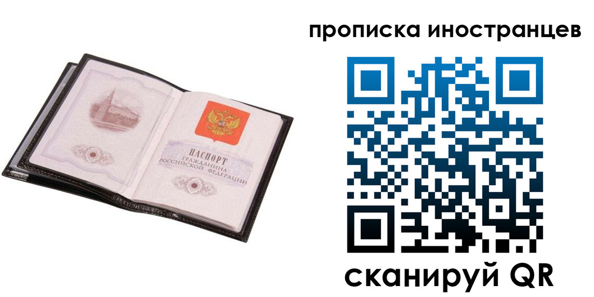 временная регистрация адрес в Жуковке