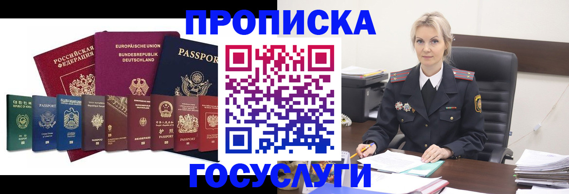 временная регистрация гарантия в Жуковке