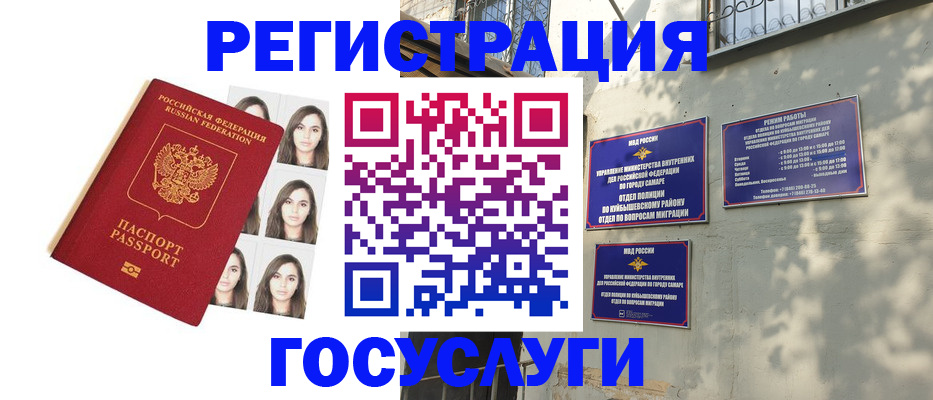 прописка законно в Жуковке