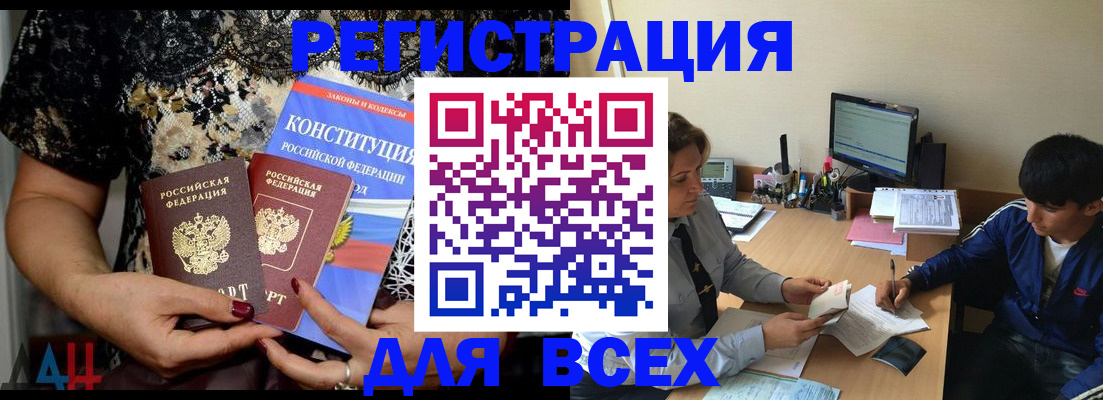 временная регистрация 2025 в Жуковке